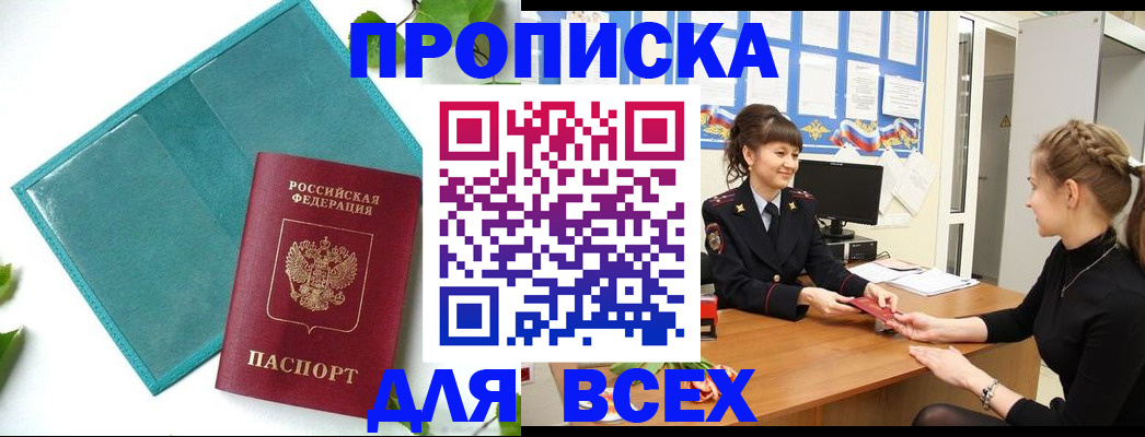 регистрация для школы в Оренбургской области