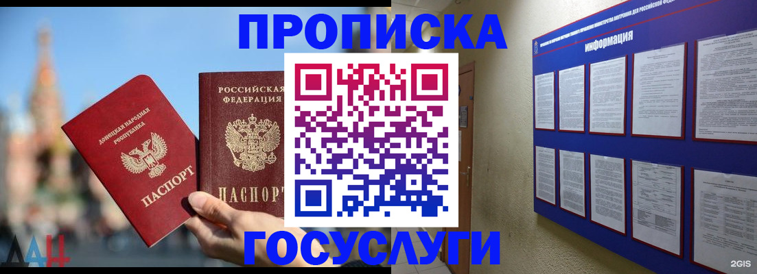 где прописаться в Оренбургской области