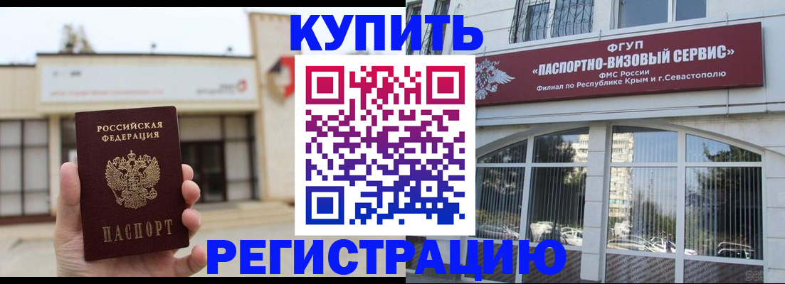 прописка законно в Оренбургской области