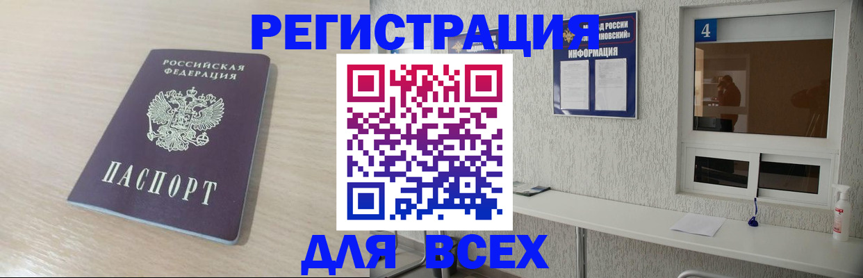 временная регистрация поиск в Оренбургской области