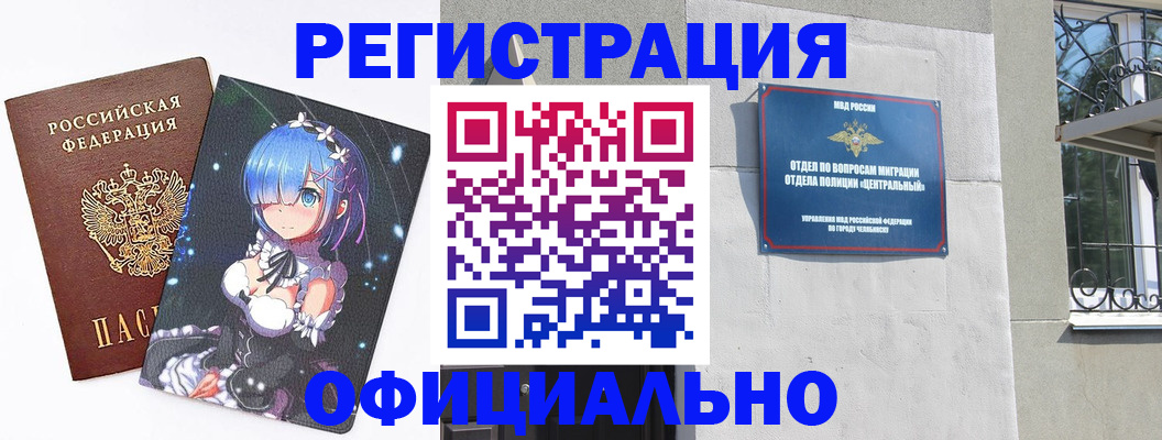 временная регистрация поиск в Оренбургской области